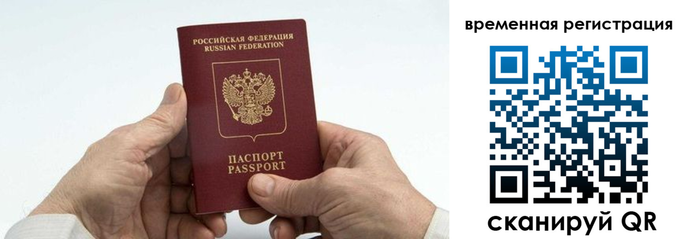 прописка для работы в Обояни