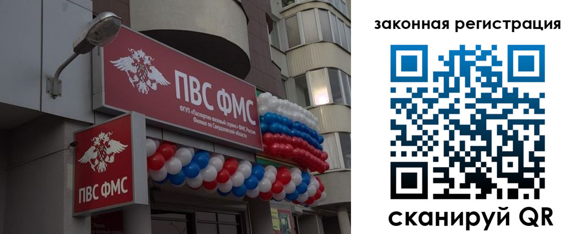 временная регистрация законно в Обояни