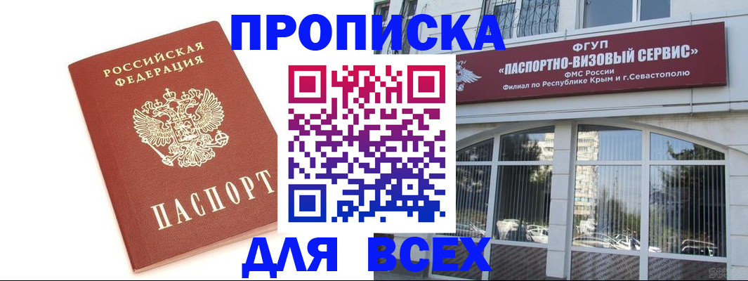 прописка ребенка в Обояни