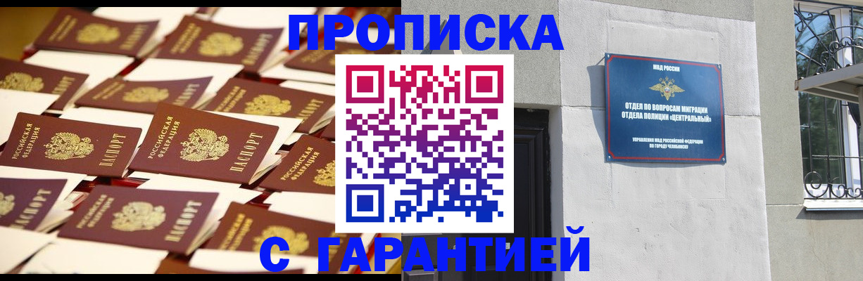 временная регистрация законно в Обояни