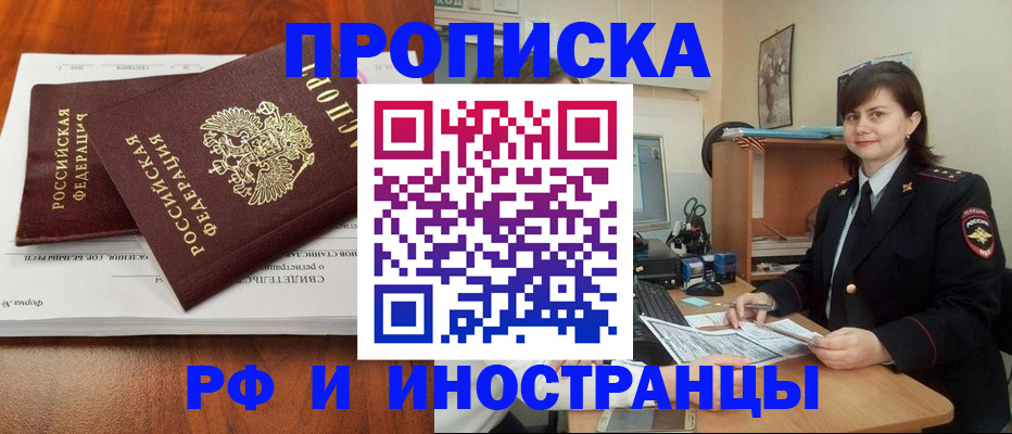 прописка регистрация в Обояни