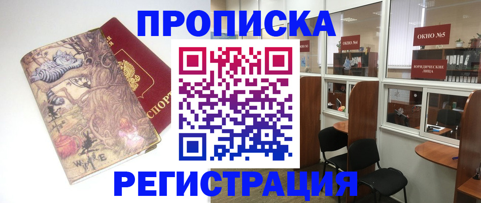 регистрация в Обояни