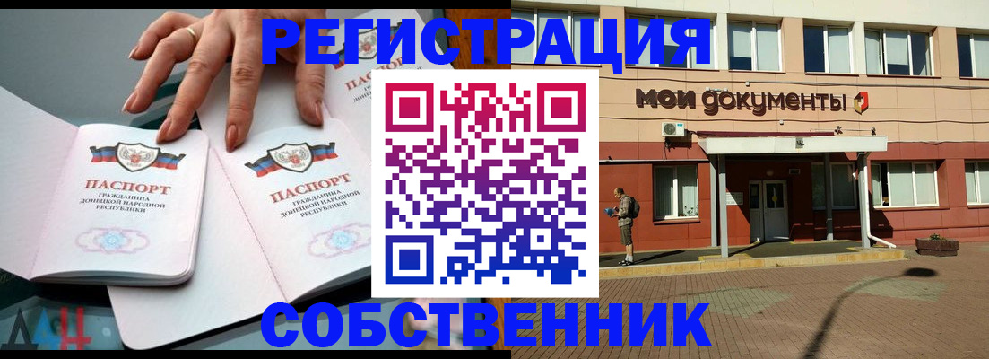 прописка для работы в Обояни